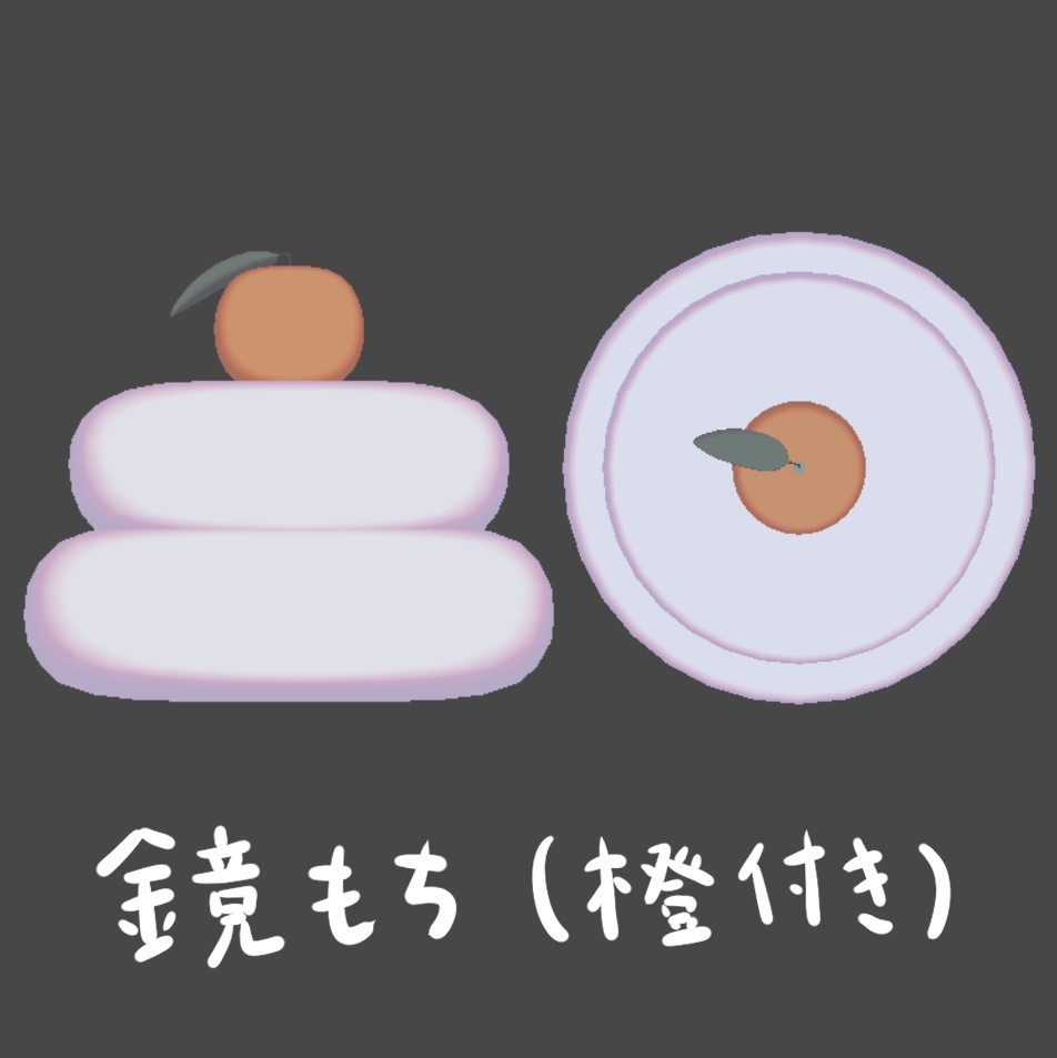 お餅の帽子(基本無料)