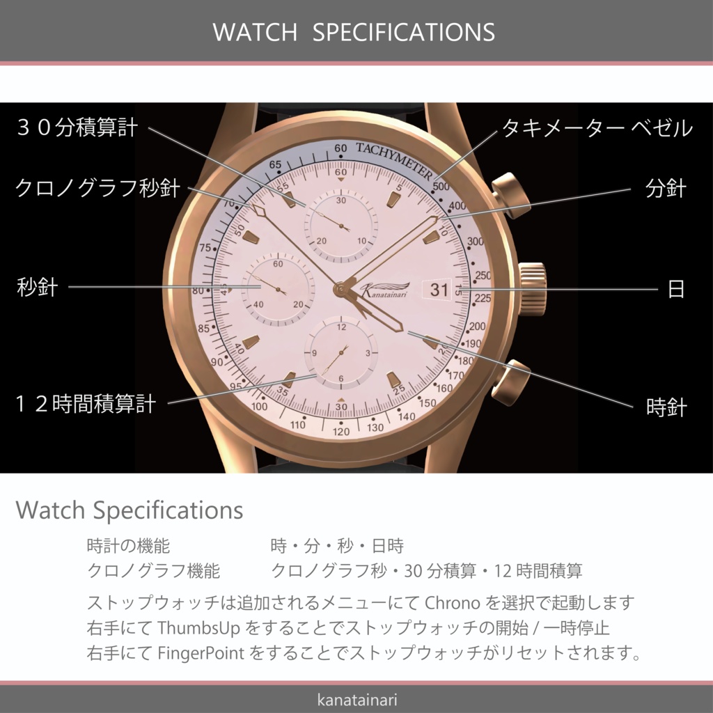 【OSC/ギミック・時刻同期】クロノグラフ腕時計