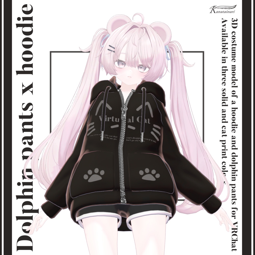 【複数アバター対応・MA】KI_Dolphin pants x hoodie
