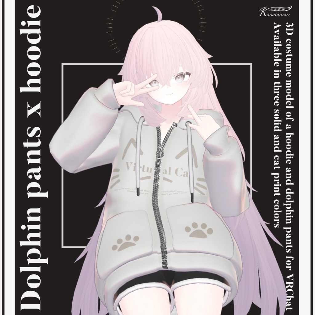 【複数アバター対応・MA】KI_Dolphin pants x hoodie