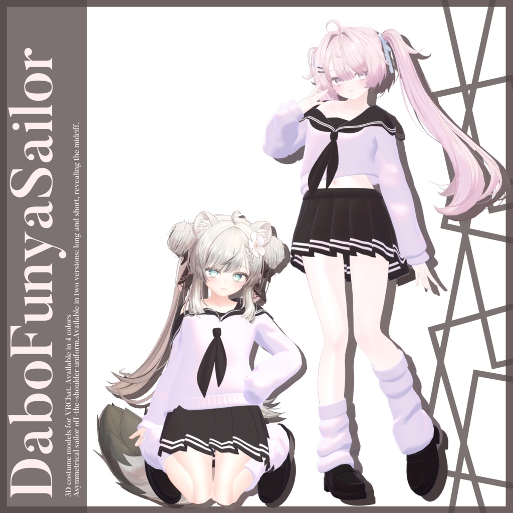 【複数アバター対応・MA】だぼふにゃセーラー KI_DaboFunyaSailor