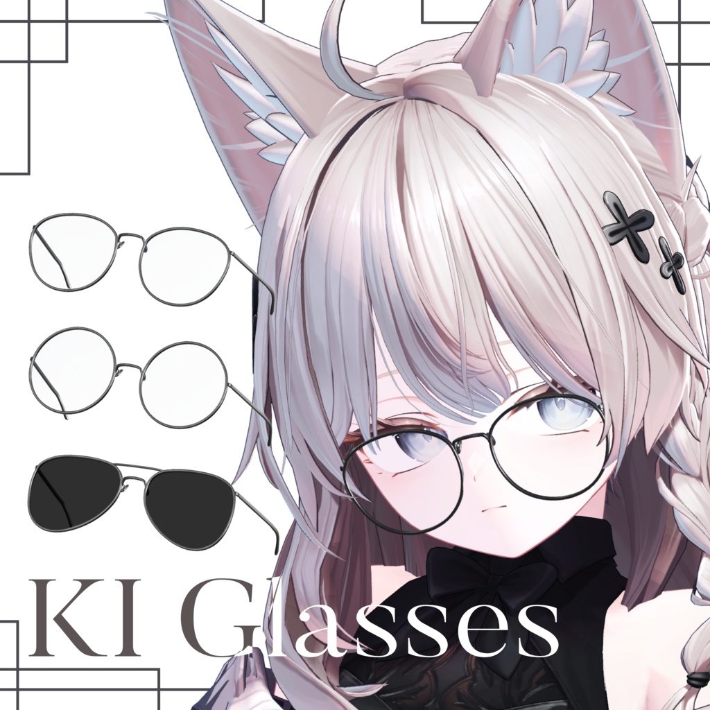 【無料】丸メガネ＆サングラス KI_Glasses【MA】