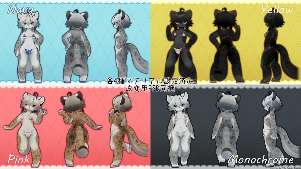 【3Dモデル灰島専用】ビキニ&サンダルセット