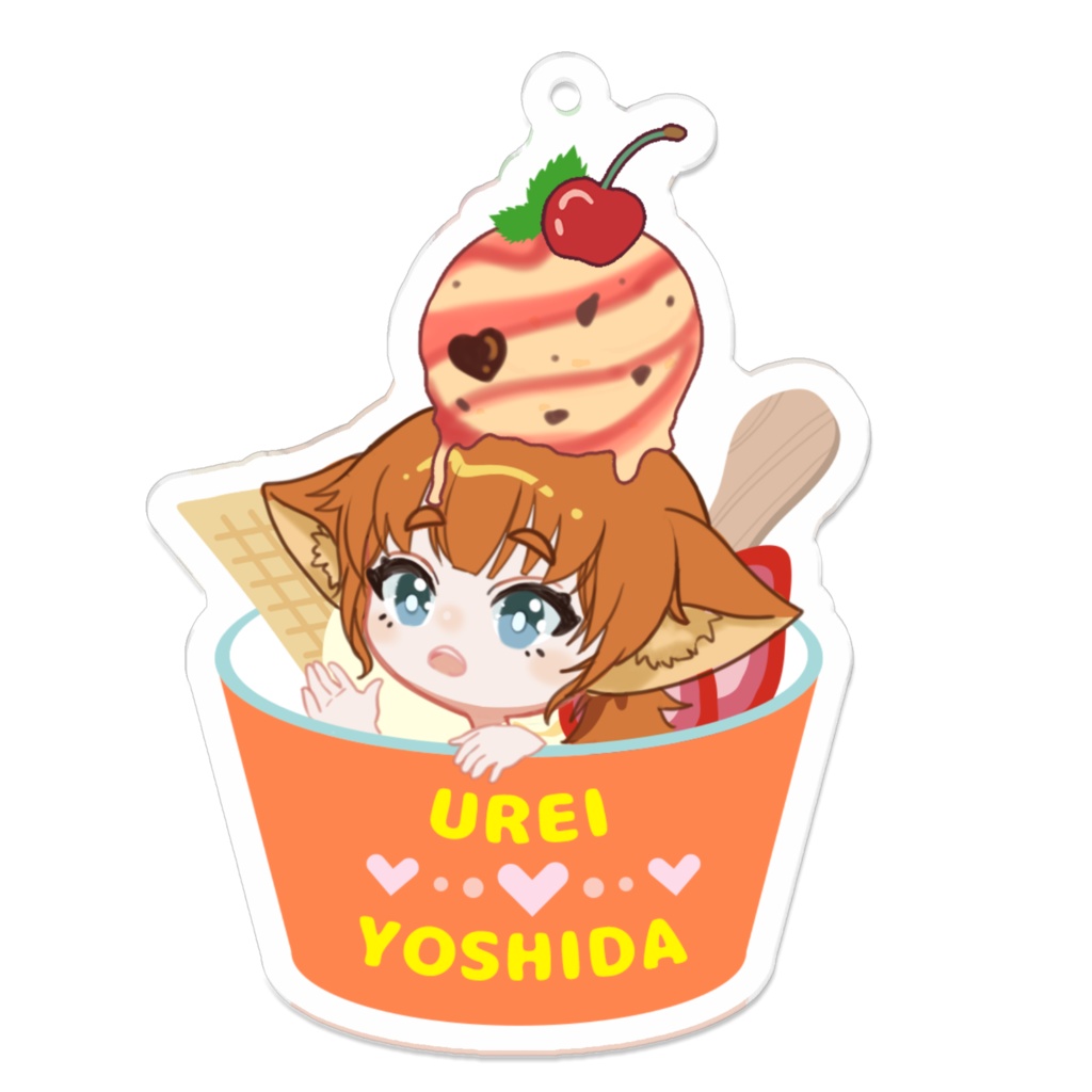 アイスクリーム吉田アクキー