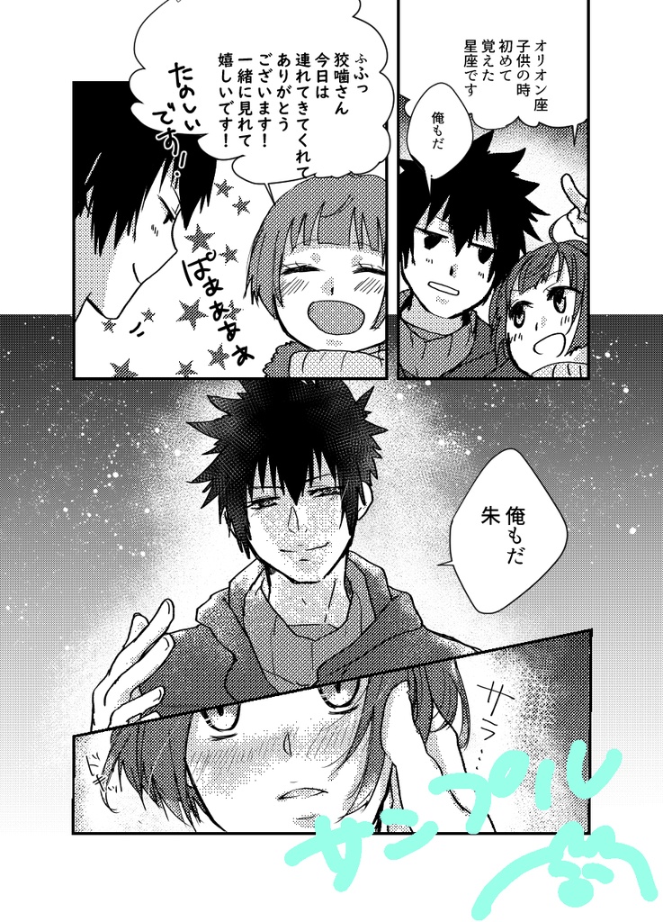 君と未来の話がしたい。