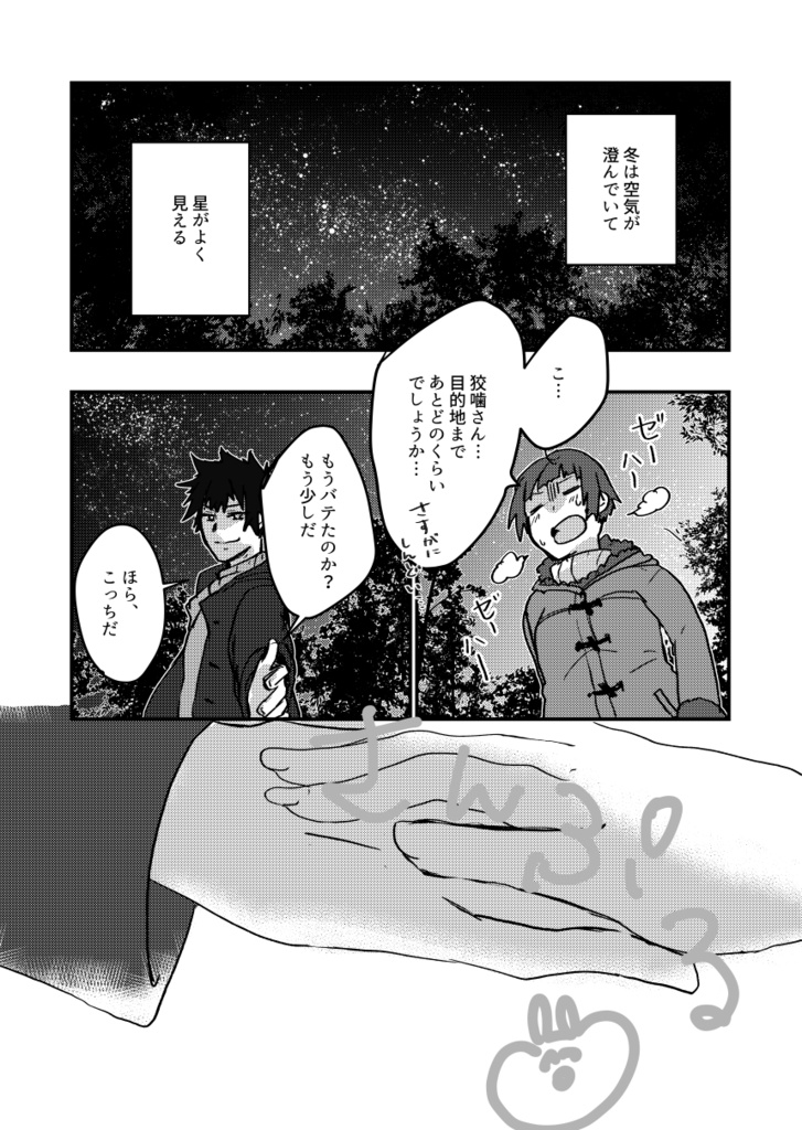 君と未来の話がしたい。