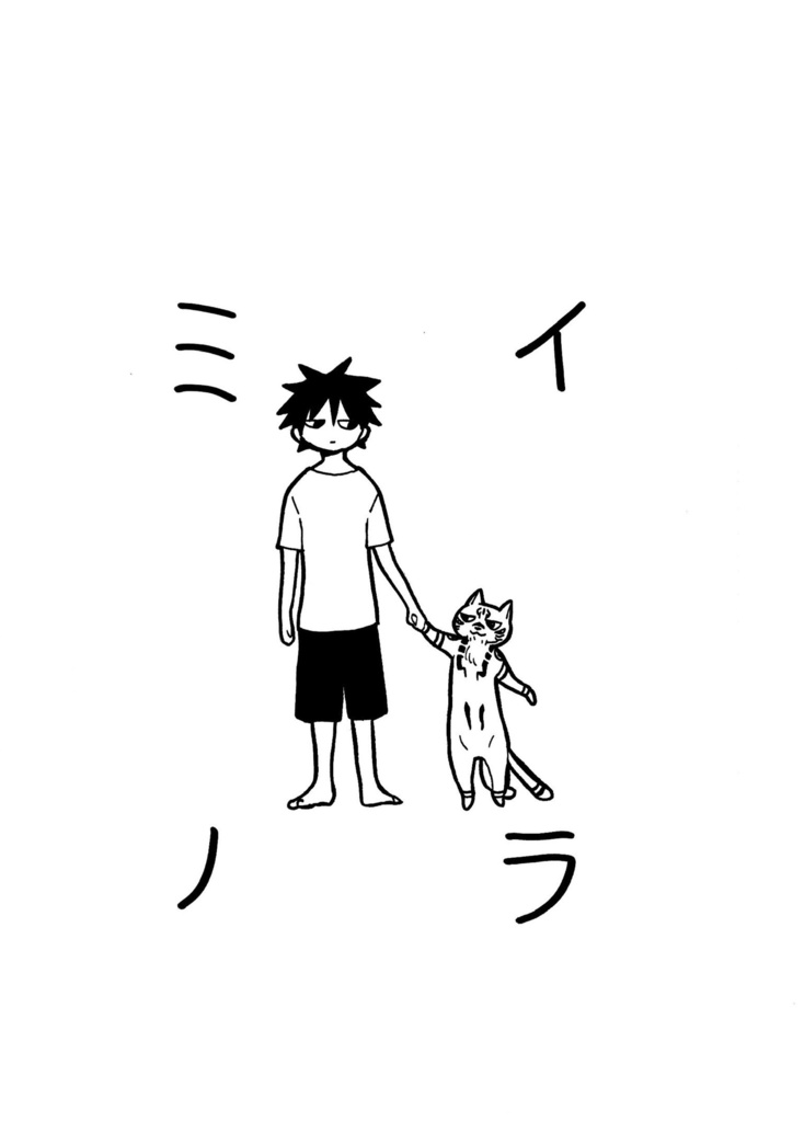 ミイノラ
