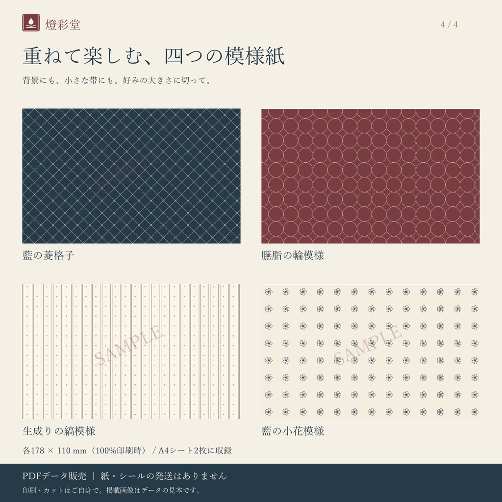 明治の面影|珈琲と文具の紙もの帖|印刷用PDF(A4・全5ページ)