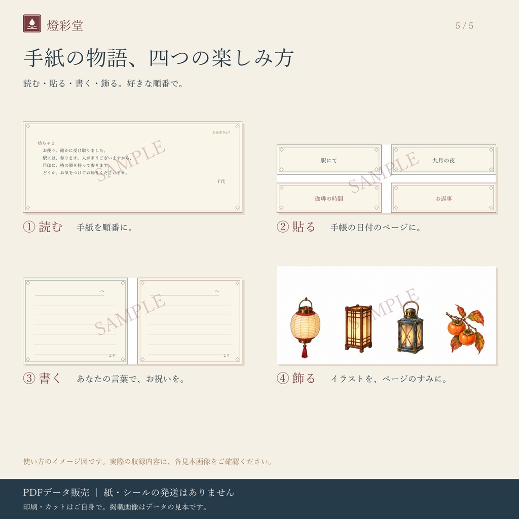 明治の面影 第4巻(終巻)|灯り|手紙の物語の紙もの|印刷用PDF(A4・全5ページ)