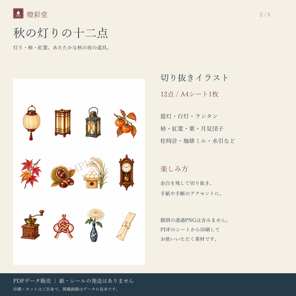 明治の面影 第4巻(終巻)|灯り|手紙の物語の紙もの|印刷用PDF(A4・全5ページ)
