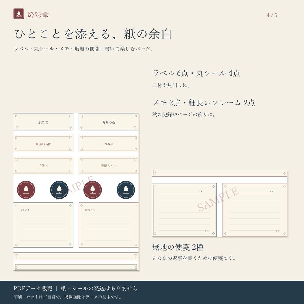 明治の面影 第4巻(終巻)|灯り|手紙の物語の紙もの|印刷用PDF(A4・全5ページ)