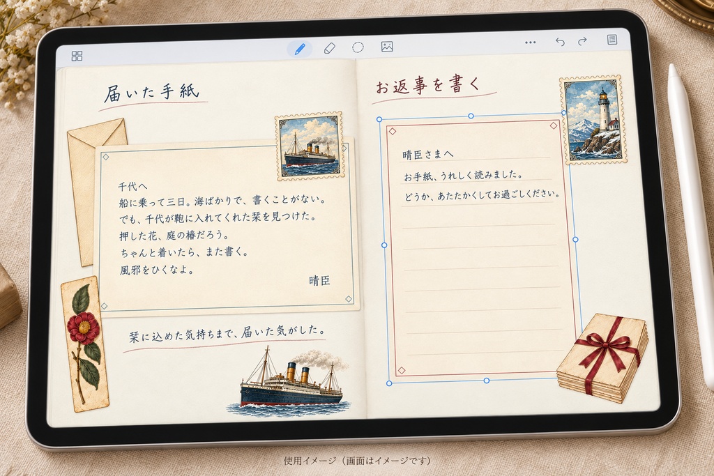 明治の面影 第4巻(終巻)|灯り|デジタル版 背景透過PNG ステッカー12点+パーツ|手帳アプリ用