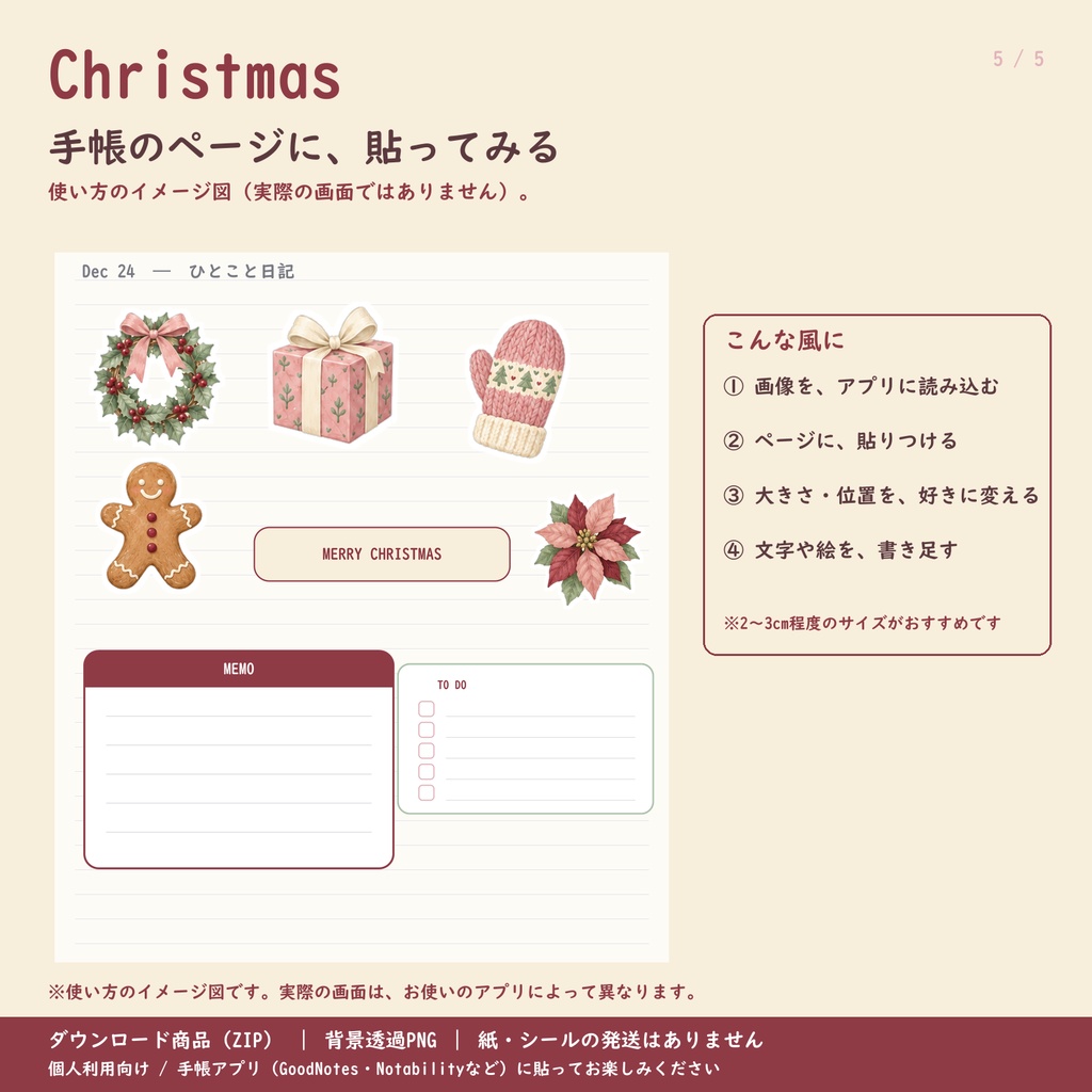 季節のPOP|クリスマス くすみカラー|デジタル版 背景透過PNG ステッカー24点+パーツ17点|手帳アプリ用