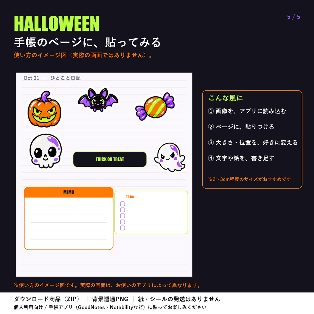 季節のPOP|ハロウィン ダークポップ・ネオン|デジタル版 背景透過PNG ステッカー24点+パーツ17点|手帳アプリ用