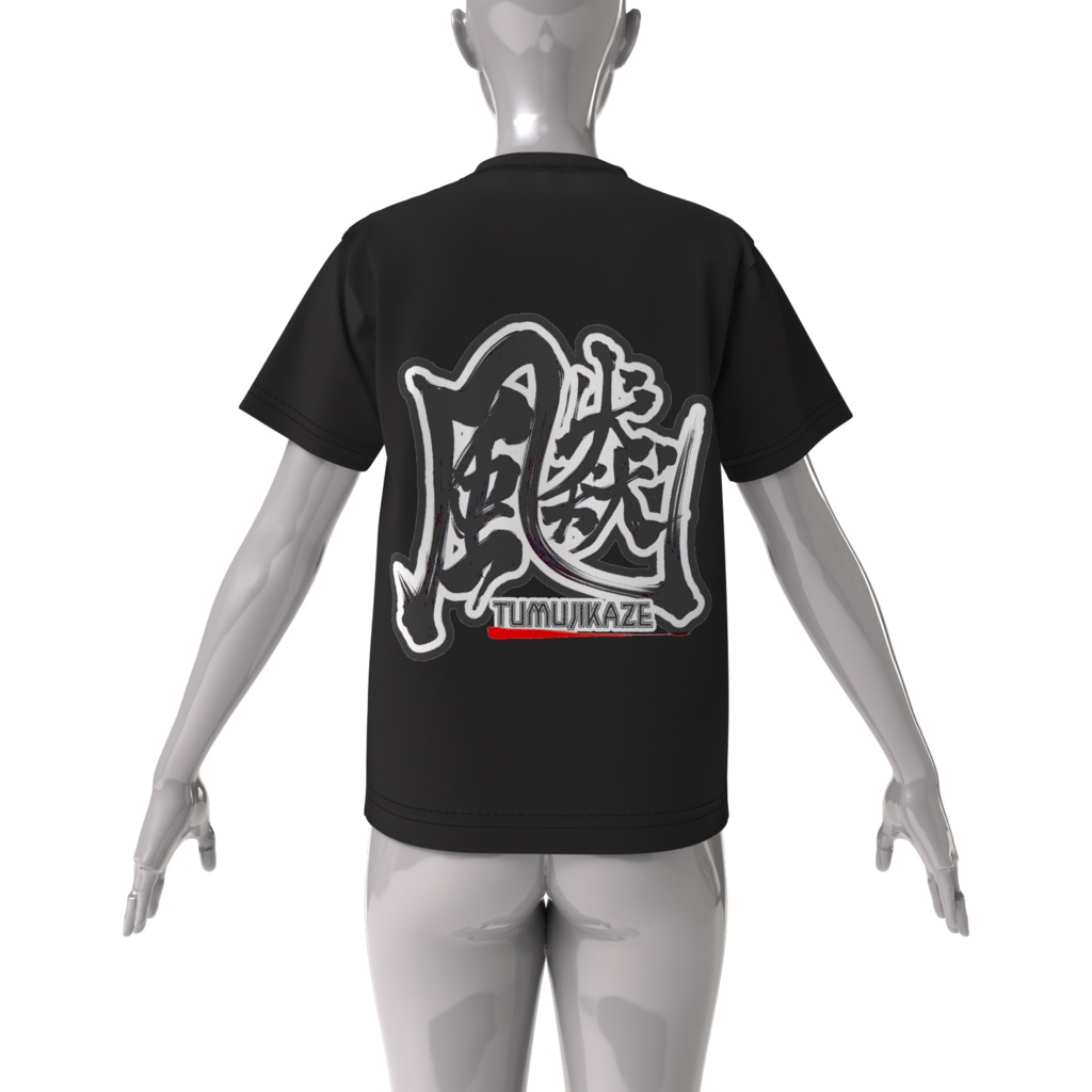 飇TUMUJIKAZE黒Tシャツ