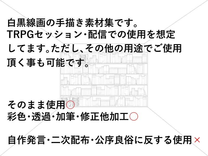 白黒線画手書き背景素材　02