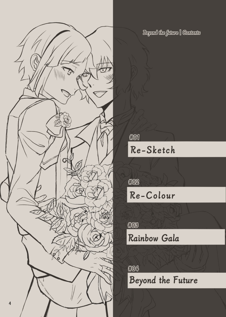 【中国語】太敦イラスト Beyond the Future