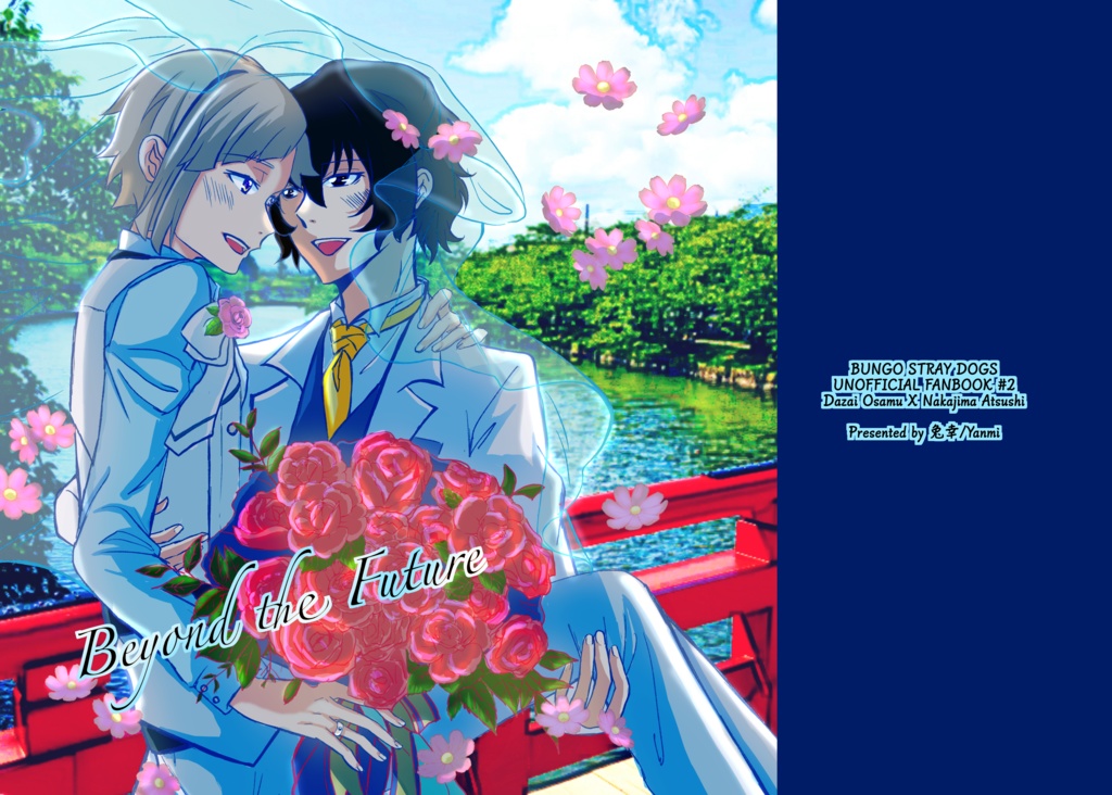 【中国語】太敦イラスト Beyond the Future