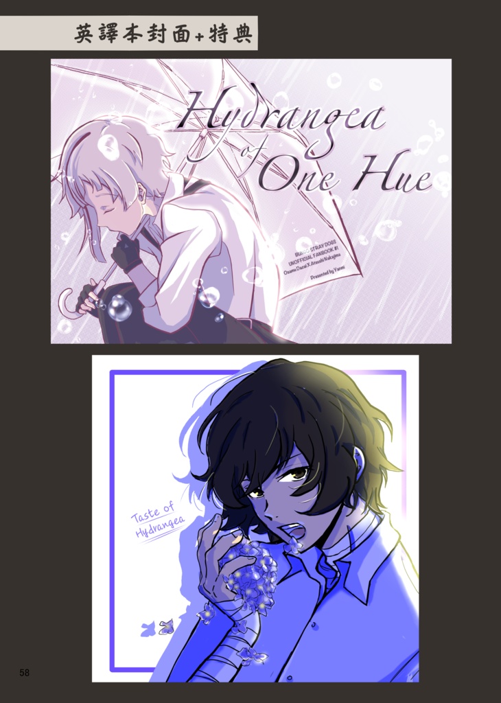 【中国語】太敦イラスト Beyond the Future