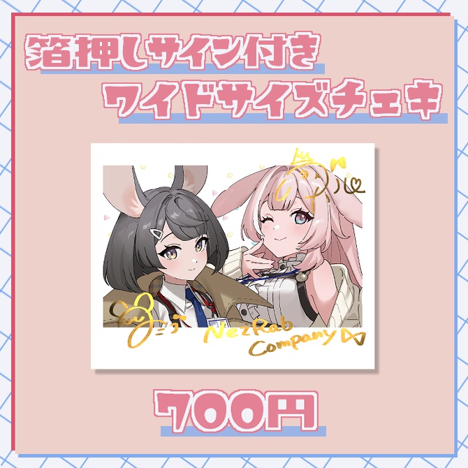 ネズラビカンパニー・姫宮コハル&灰崎フミコ デビュー記念グッズ