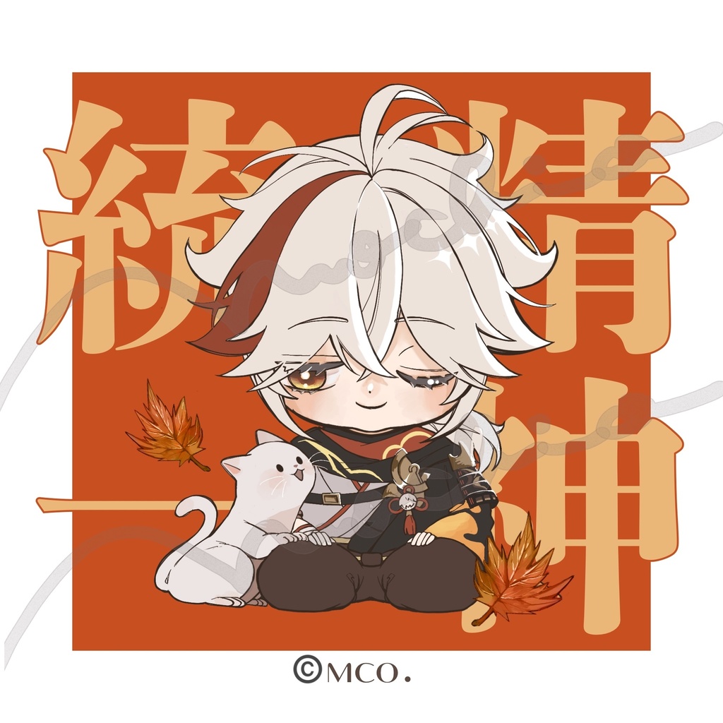 【新作】文字入りステッカー(原神)