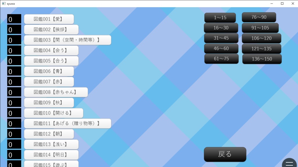 手話でダンジョン
