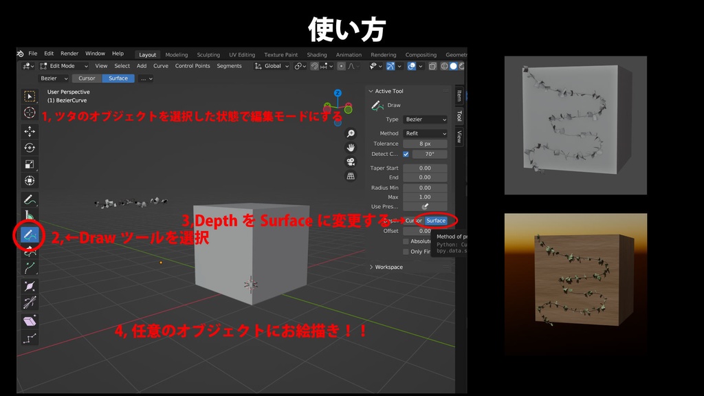 ツタを自動生成するツール/Auto-generation ivy tool