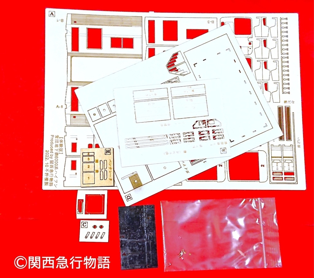 【体験版】営団(東京)地下鉄6000系第1次試作車(ハイフン)カットモデルペーパークラフト(要組立・未塗装)