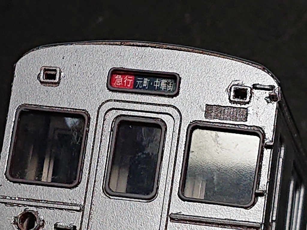 【体験版】東京急行8000 カットモデルペーパークラフト(要組立・未塗装)