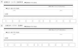 【HO】117系新快速4両ペーパーキット レーザー加工済み