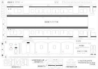 【HO】117系新快速4両ペーパーキット レーザー加工済み