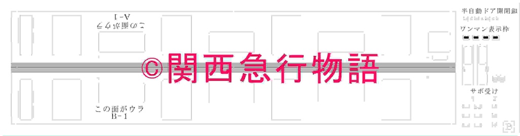【1/80】103系3500番代 2両(Mc1+Mc2)型紙(レーザー加工済み) 国鉄型車両 JR 昭和時代の電車