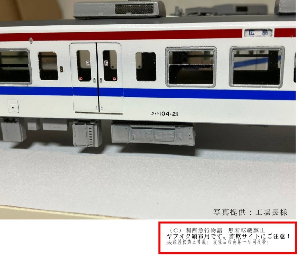 【105系】3ドア体質改善車 1/80 HOゲージ 型紙 レーザーカット済み 国鉄型 1981年製造(昭和56年)