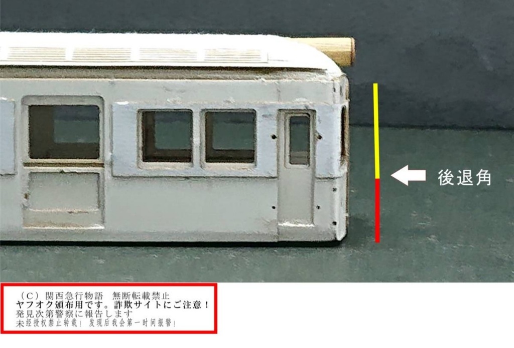 【京阪神急行】◆1/80スケール◆1010系型紙 4両 レーザー加工済み 硬質ペーパー 昭和の電車