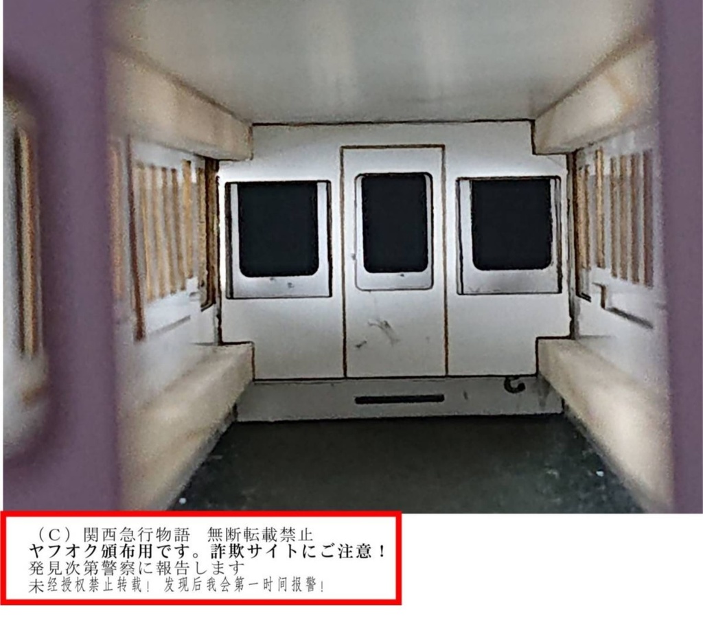 【京阪神急行】◆1/80スケール◆1010系型紙 4両 レーザー加工済み 硬質ペーパー 昭和の電車