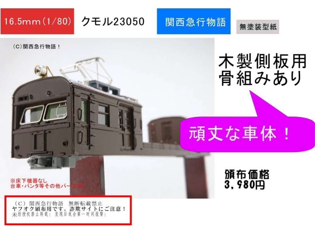 いいスタイル 【鉄道部品】国鉄 JR クモハ12 052 車内形式板 その他