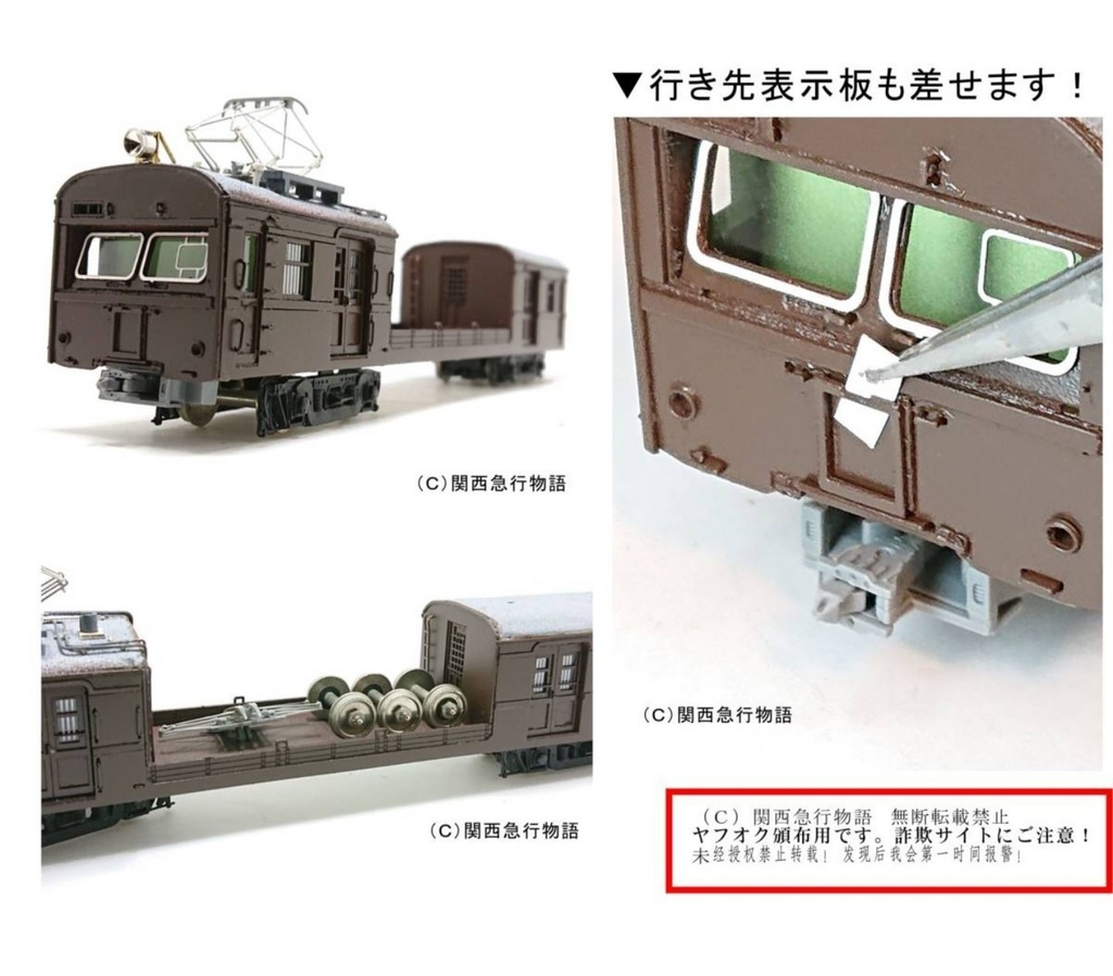 【国鉄事業用車】◆1/80スケール◆クモル23050 レーザー加工済み 硬質ペーパー 昭和の電車