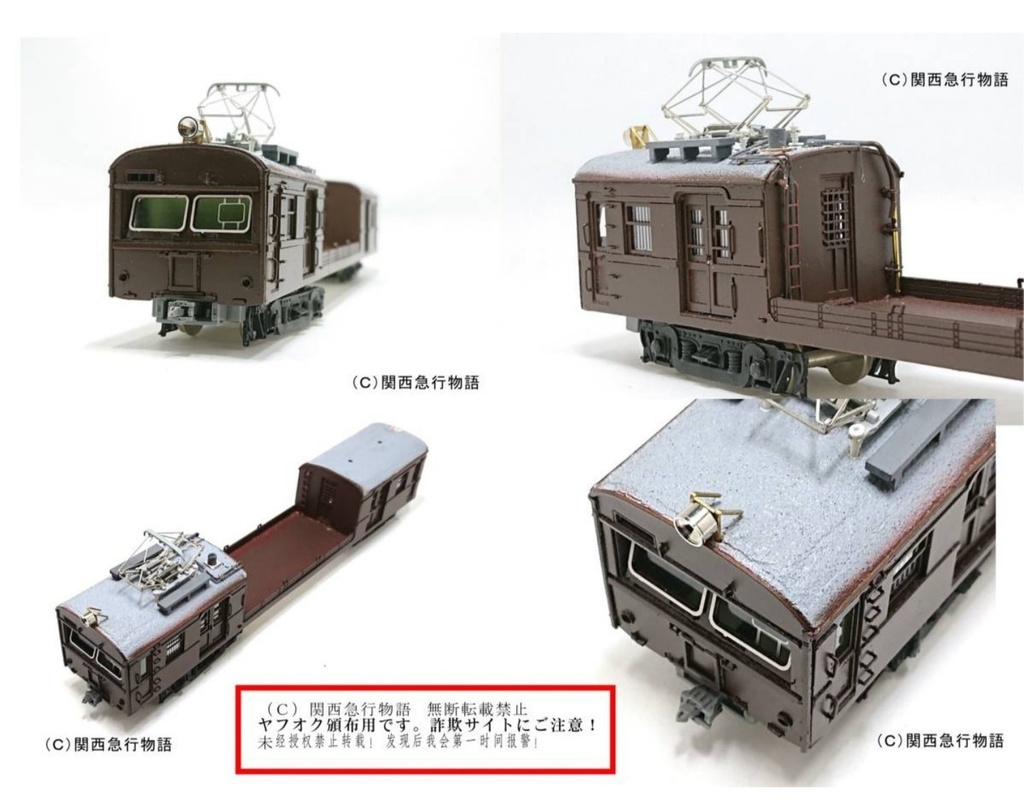 【国鉄事業用車】◆1/80スケール◆クモル23050 レーザー加工済み 硬質ペーパー 昭和の電車