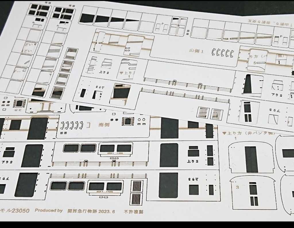 国鉄事業用車】◇1/80スケール◇クモル23050 レーザー加工済み 硬質ペーパー 昭和の電車 - 【模型工房】関西急行物語 - BOOTH