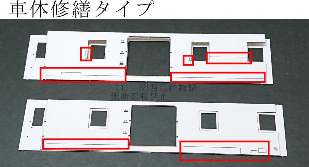 【新潟交通】◆1/80スケール◆モワ51(車体修繕タイプ) レーザー加工済み 硬質ペーパー 昭和の電車 事業用車 荷物電車(タイプ2)