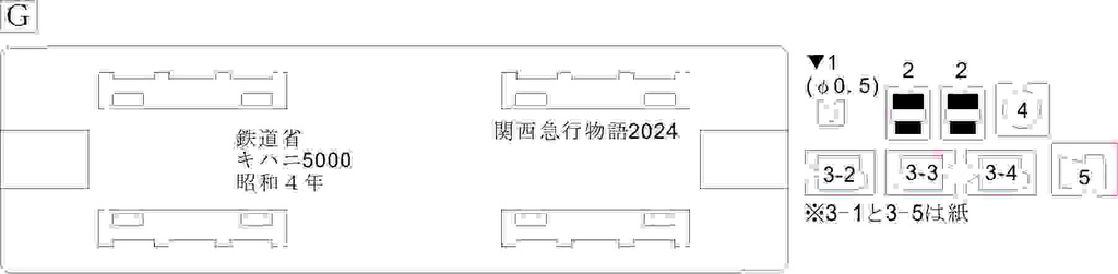 【要組立】鐡道省 1/80スケール 16.5mmゲージ キハニ5000形気動車 ガソリンカー【展示用】(座席なしタイプ)レーザーカット済