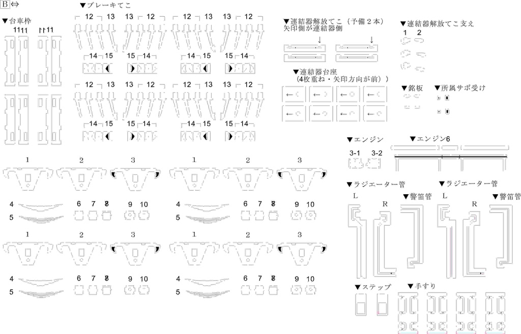 【要組立】鐡道省 1/80スケール 16.5mmゲージ キハニ5000形気動車 ガソリンカー【展示用】(座席なしタイプ)レーザーカット済