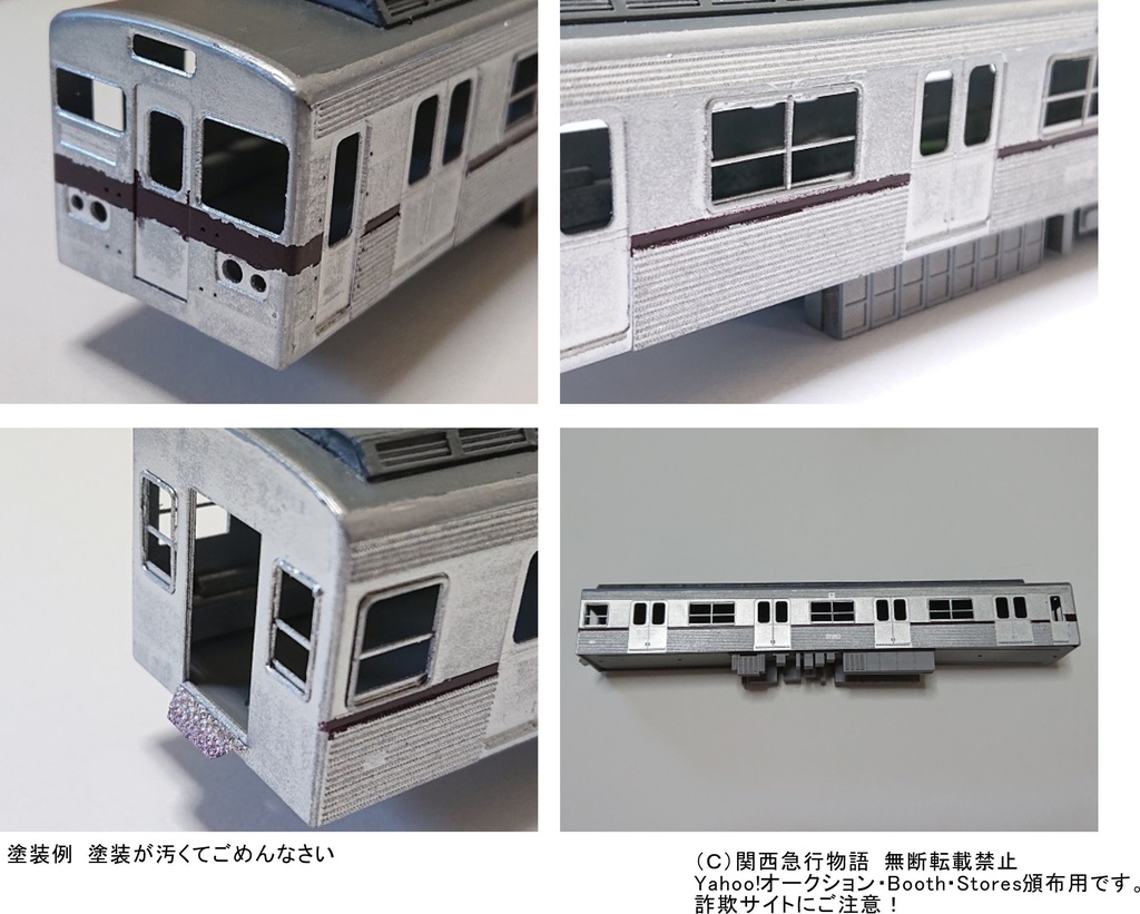 【半額!】12/6㈮までブラックフライデー開催中!【硬質ペーパーキット】北大阪2000形4両(Mc1+M2+M1+Mc2)(要組立・未塗装)床板、床下機器付