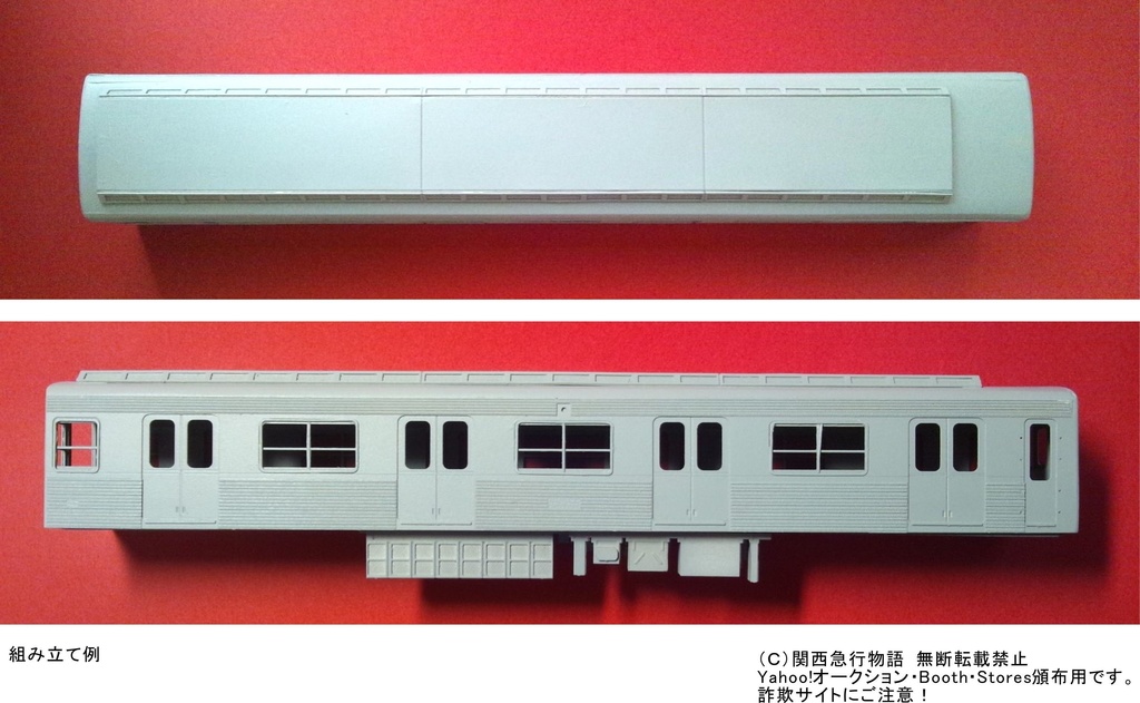 【半額!】12/6㈮までブラックフライデー開催中!【硬質ペーパーキット】北大阪2000形4両(Mc1+M2+M1+Mc2)(要組立・未塗装)床板、床下機器付