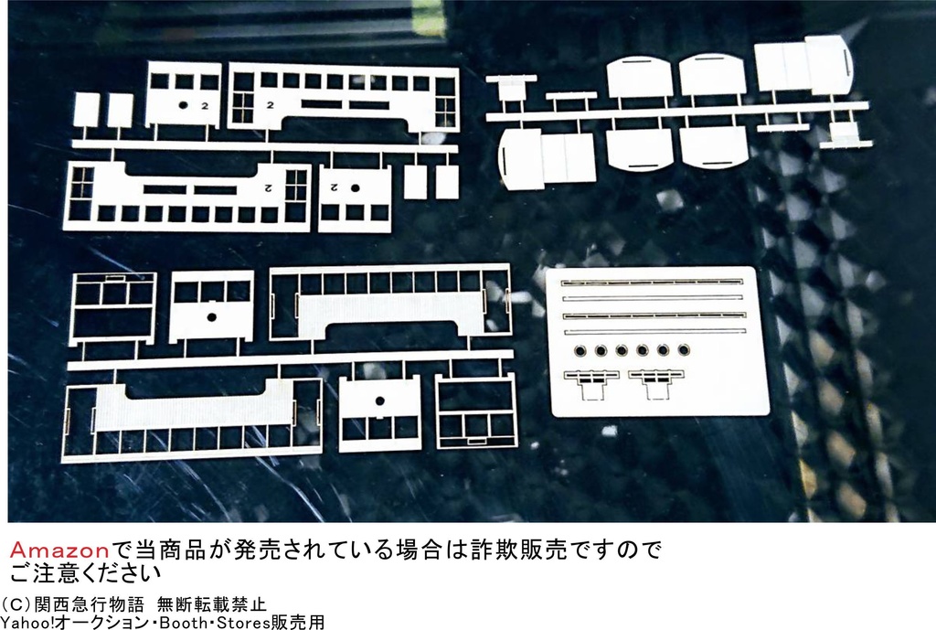 【キット】1/150スケール 9mmゲージ たまでんポールカー【動力付き】レーザーカット済み