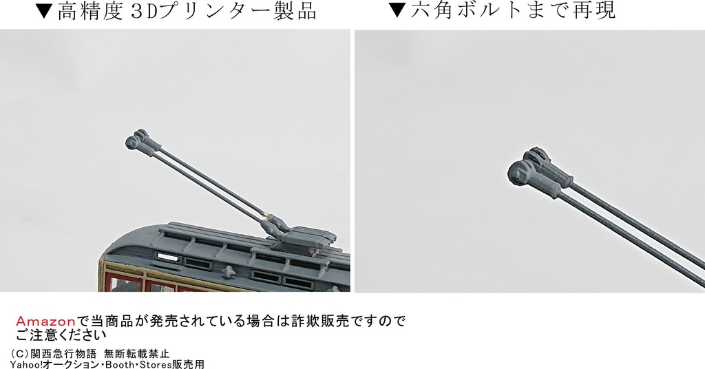 【キット】1/150スケール 9mmゲージ たまでんポールカー【動力付き】レーザーカット済み