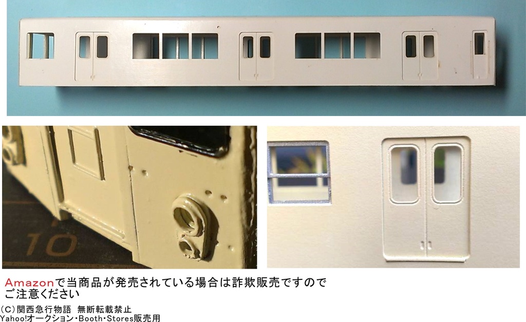 【東武地方】旧2000系 ペーパー車体キット 4両 床板・床下機器なし