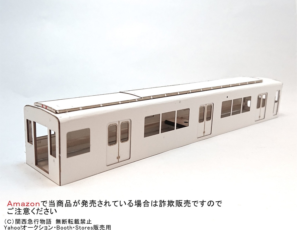 【東武地方】旧2000系 ペーパー車体キット 4両 床板・床下機器なし