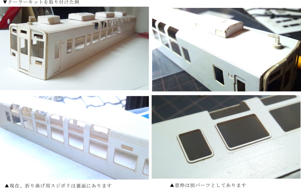 【東武】634型 ペーパー車体キット 2両(床板・床下機器なし)