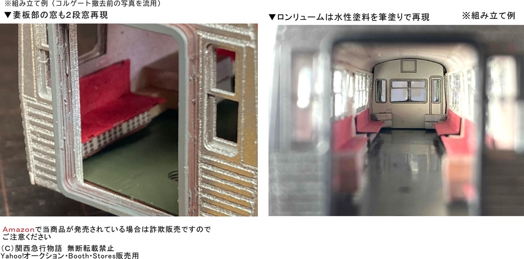 TKK5200系4両硬質ペーパーキット(下部コルゲート撤去後)(3D前面パーツ、床板・床下機器つき)東横線 大井町線